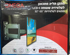 זרוע LCD דו מפרקית עד 55" OMEGA