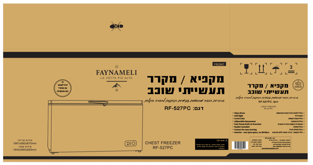 מקפיא ומקרר שוכב תעשייתי דגם RF-527PC FAYNAMELI