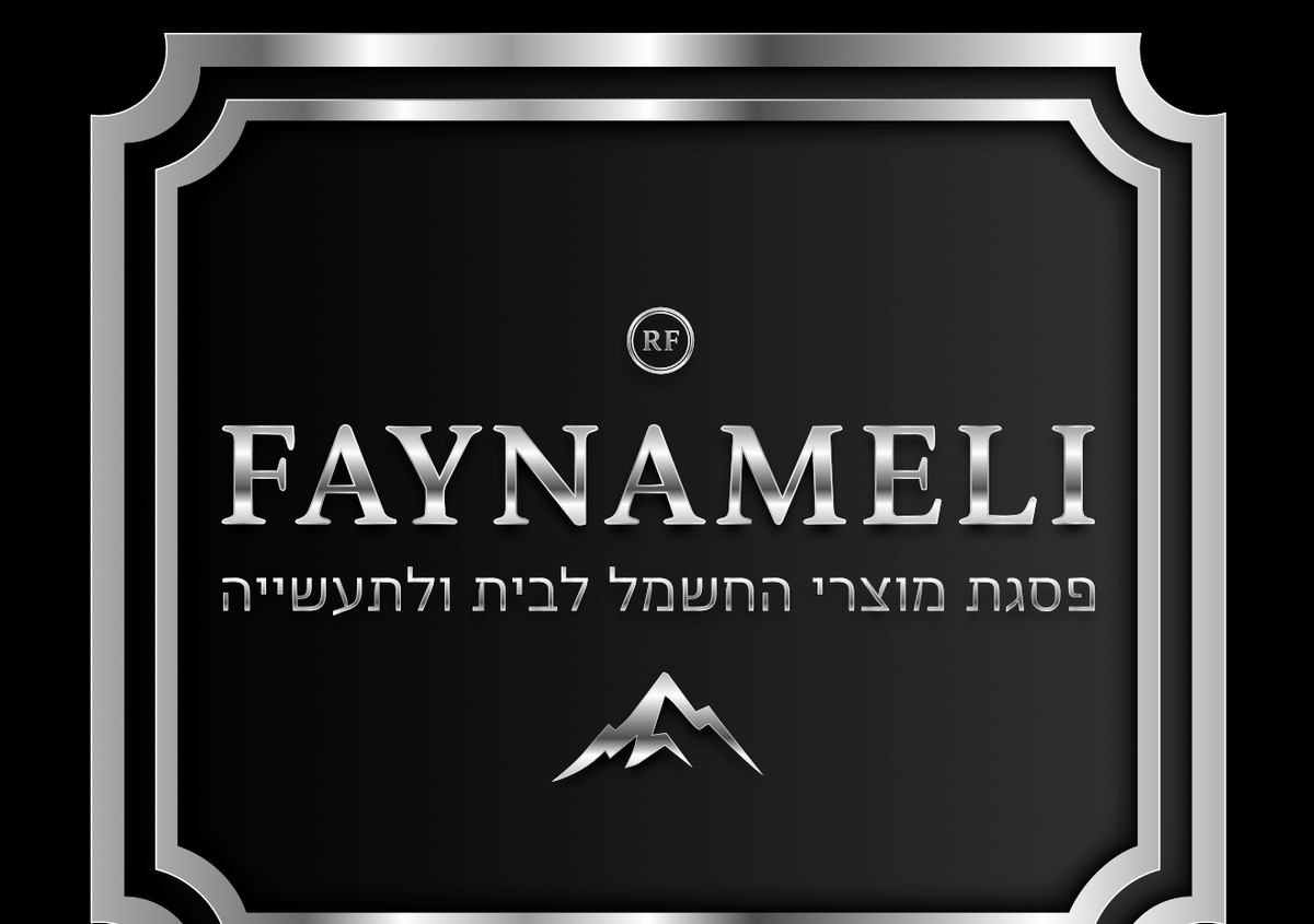 מקפיא עומד תעשייתי ויטרינה ענק דגם RF-580PFPG FAYNAMELI
