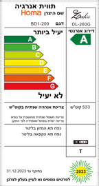 מקפיא/מקרר תעשייתי שוכב עם מכסה זכוכית DL-260G | Sachs
