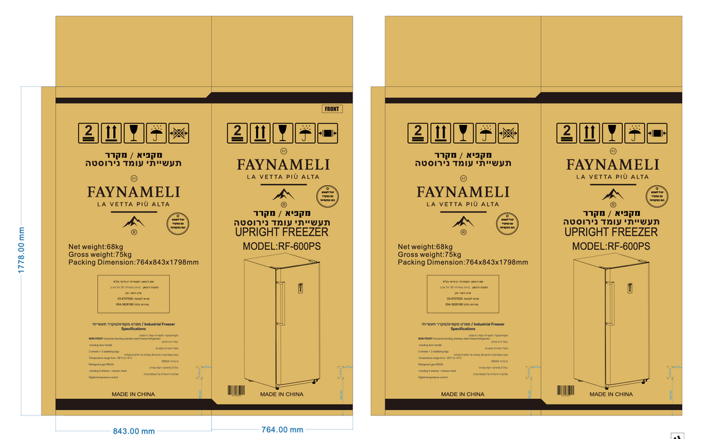 מקפיא / מקרר תעשייתי ענק עומד נירוסטה דגם RF-600PS FAYNAMELI