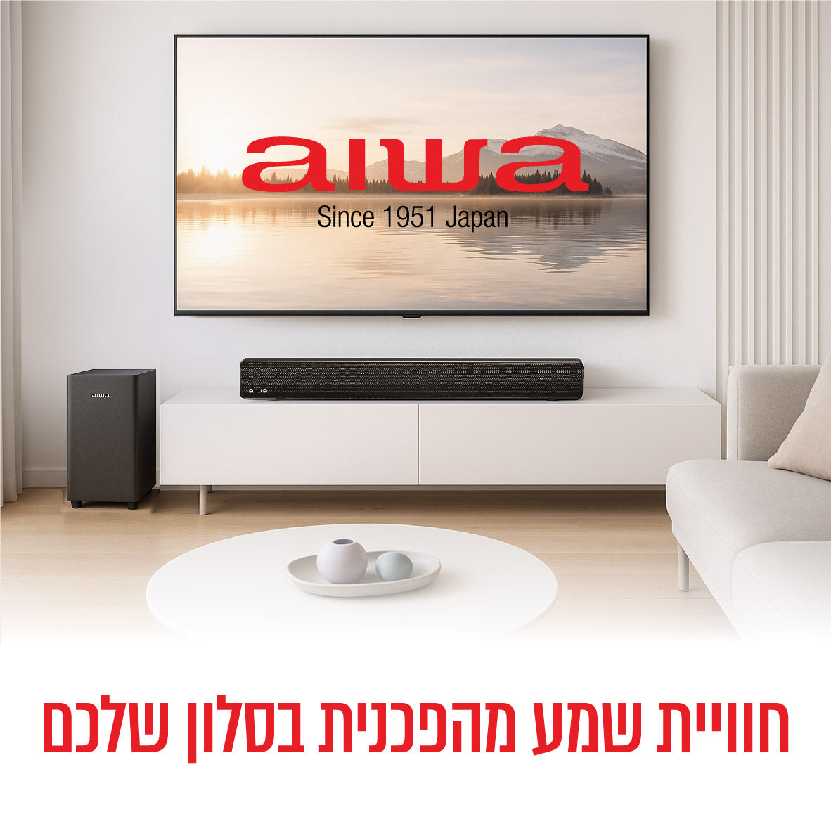 מקרן קול עם סאב וופר אלחוטי 330W AIWA דגם ASB-060