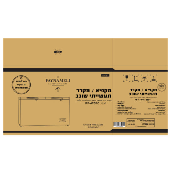 מקפיא ומקרר שוכב תעשייתי דגם RF-470PC FAYNAMELI