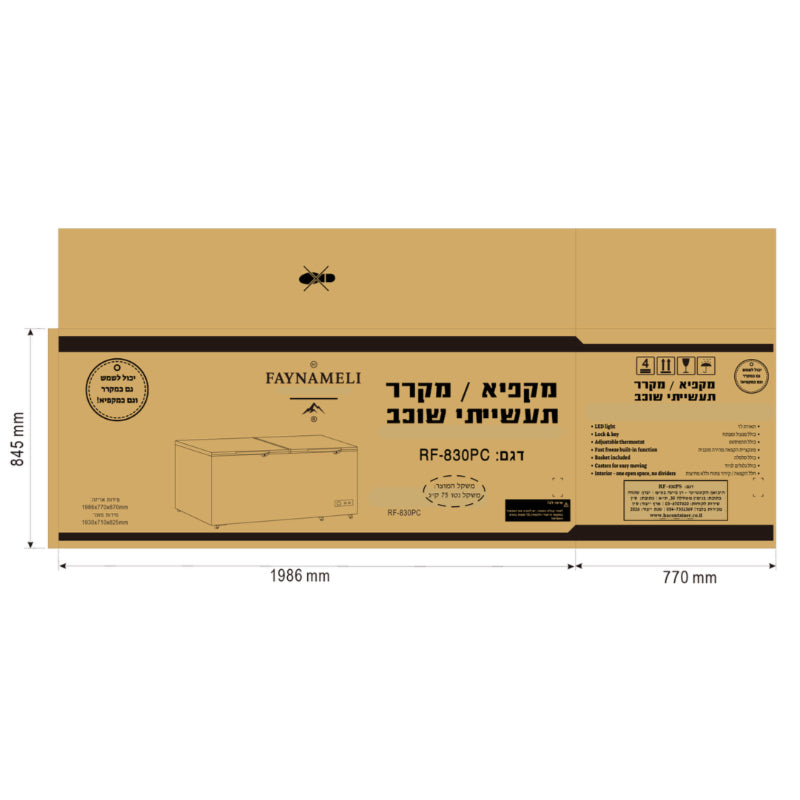 מקפיא ומקרר שוכב תעשייתי דגם RF-830PC FAYNAMELI