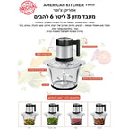 מעבד קוצץ מזון חשמלי זכוכית 3 ליטר BENATON דגם BT-1199