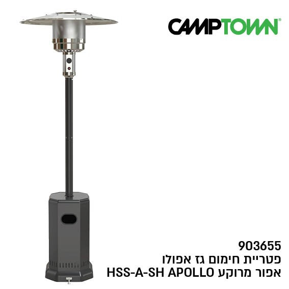 פטריית חימום גז אפולו שחור מט HSS-A-PC APOLLO Camptown