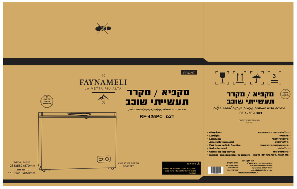 מקפיא ומקרר שוכב תעשייתי דגם RF-425PC FAYNAMELI