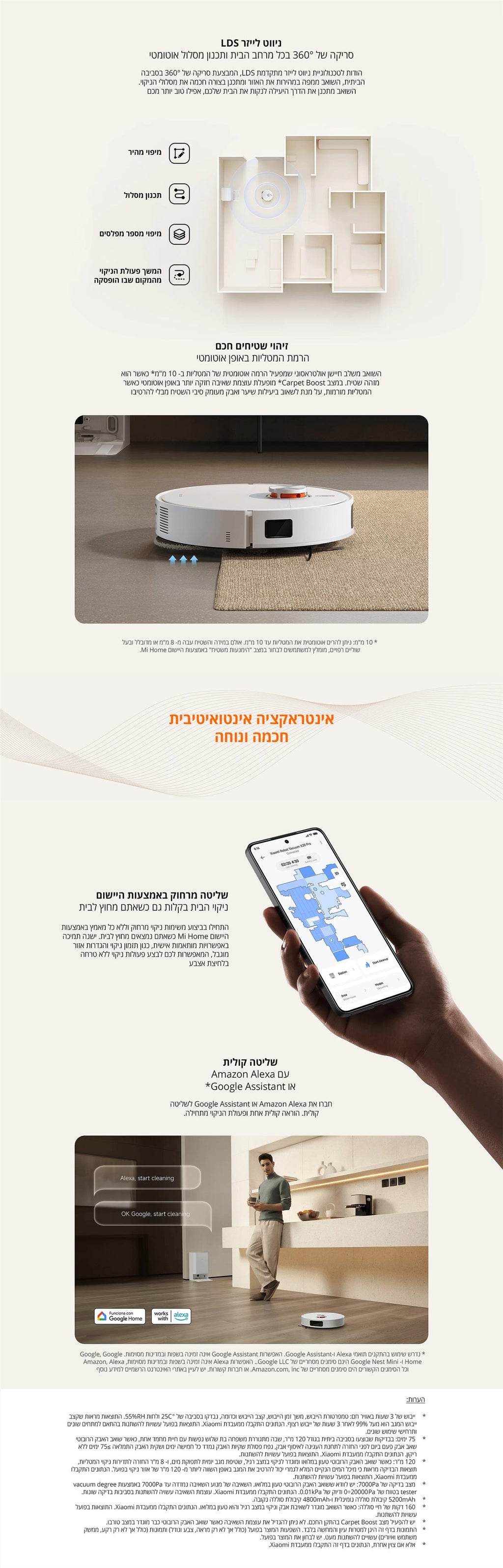 שואב אבק שוטף רובוטי שיאומי דגם Xiaomi Robot Vacuum X20 Pro דגם 81167