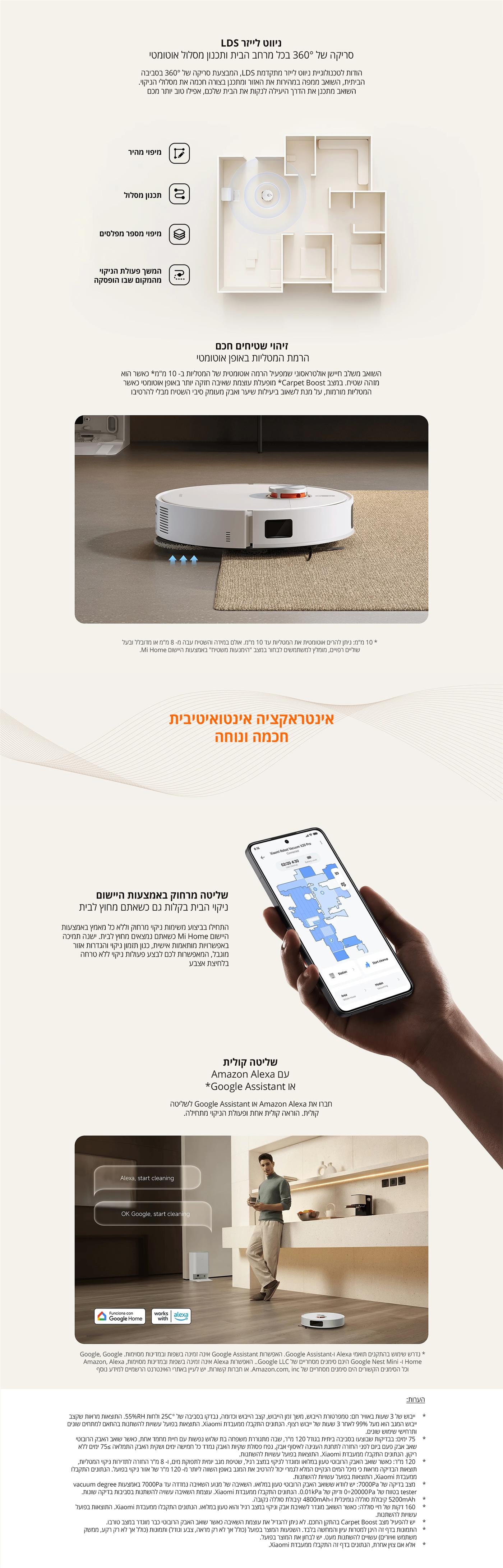 שואב אבק שוטף רובוטי שיאומי דגם Xiaomi Robot Vacuum X20 Pro דגם 81167