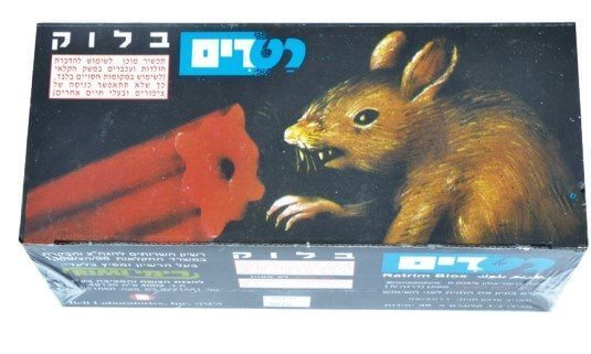 רעל חולדות ועכברים -רטרים בלוק פתיון 1 ק"ג