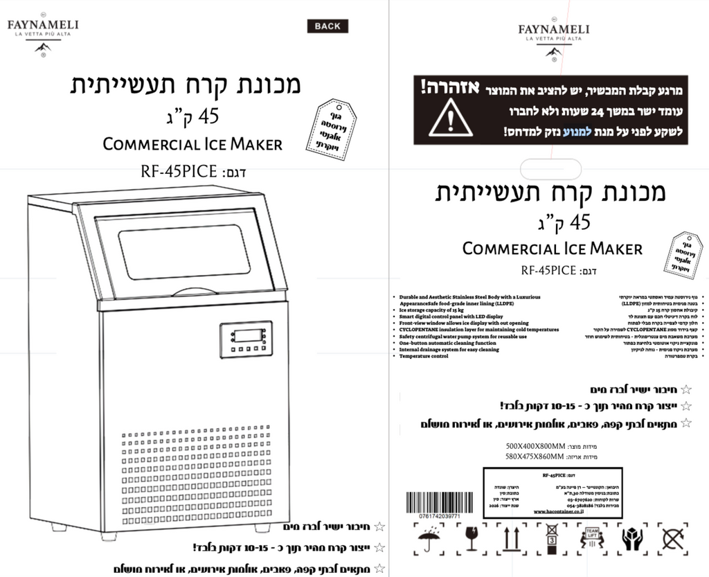 מכונת קרח תעשייתית 45 קילו דגם RF-45PICE FAYNAMELI