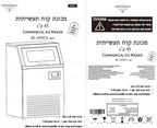 מכונת קרח תעשייתית 45 קילו דגם RF-45PICE FAYNAMELI