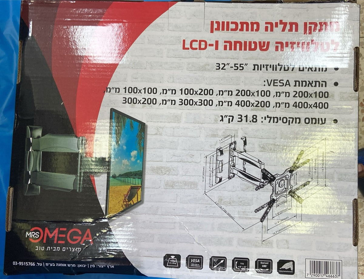 זרוע LCD דו מפרקית עד 55" OMEGA